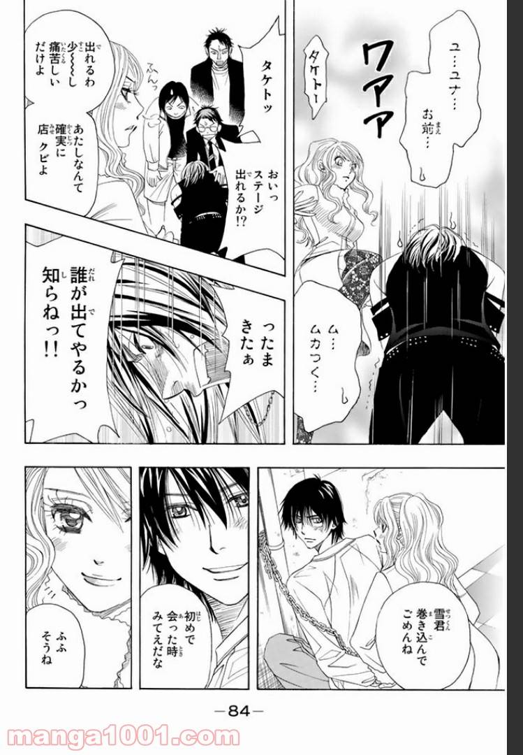 ページ 13 — 第0.4話