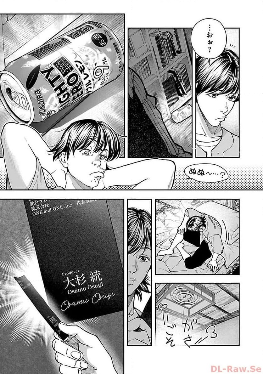 ページ 11 — 第9話