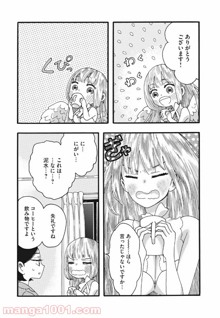 ページ 4 — 第19話