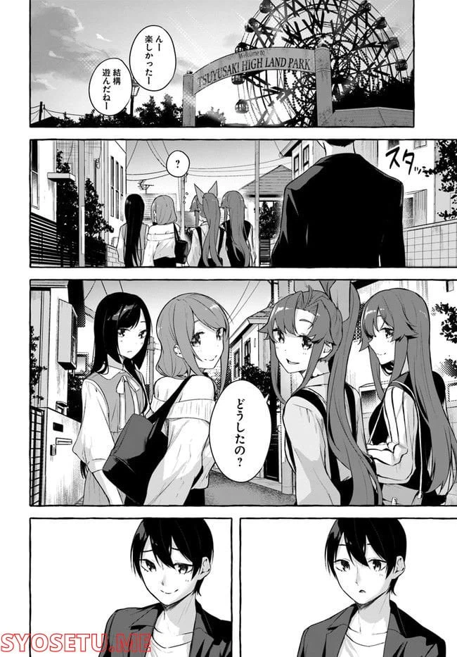 ページ 36 — 第32話