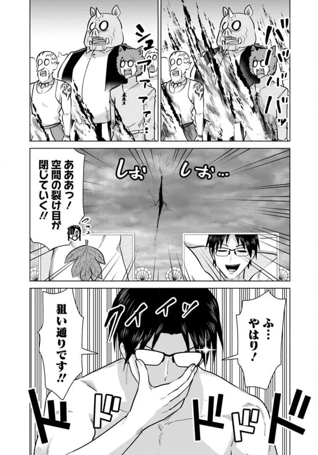 ページ 11 — 第101話