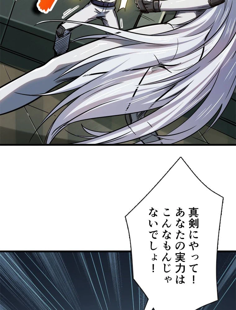 ページ 16 — 第21話