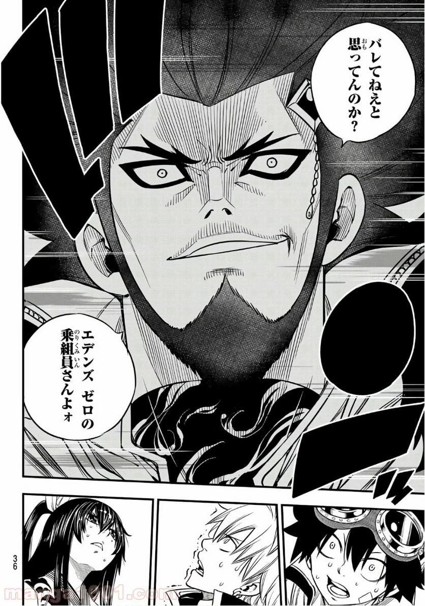 ページ 20 — 第70話