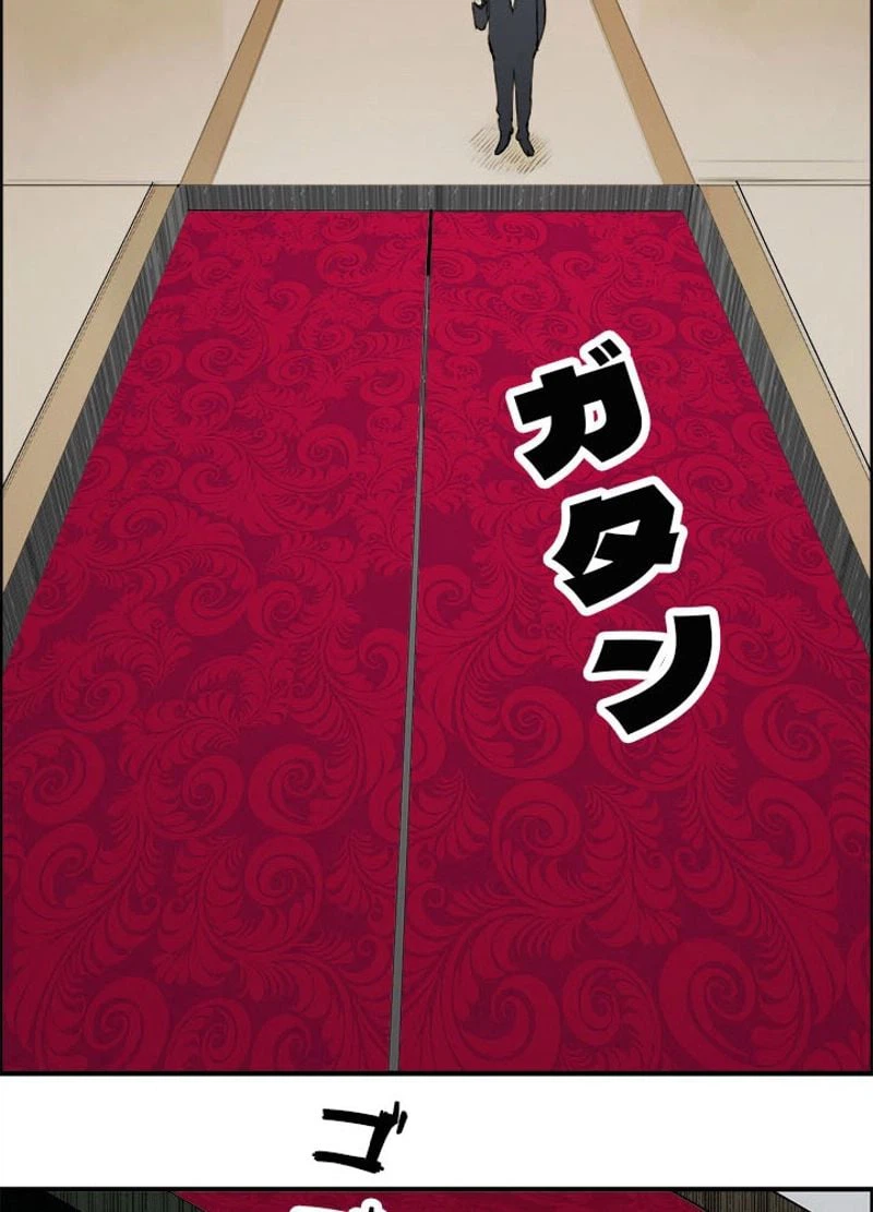 ページ 11 — 第32話