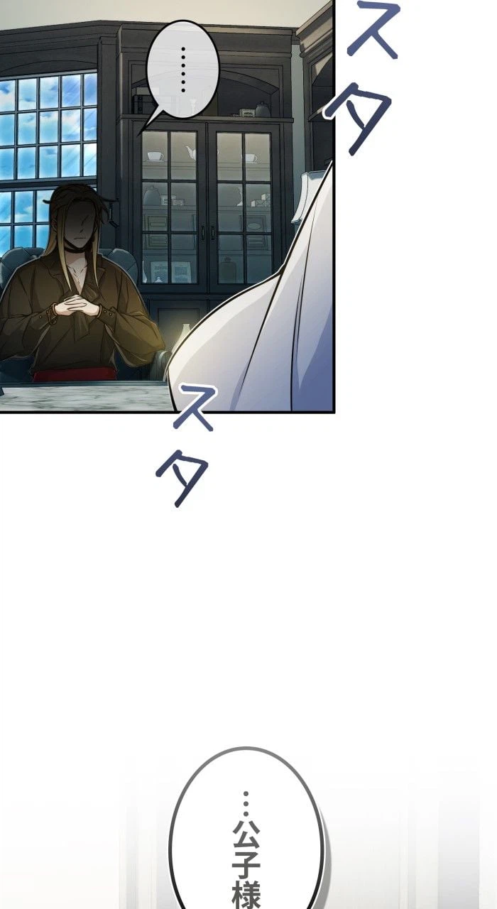 ページ 22 — 第75話