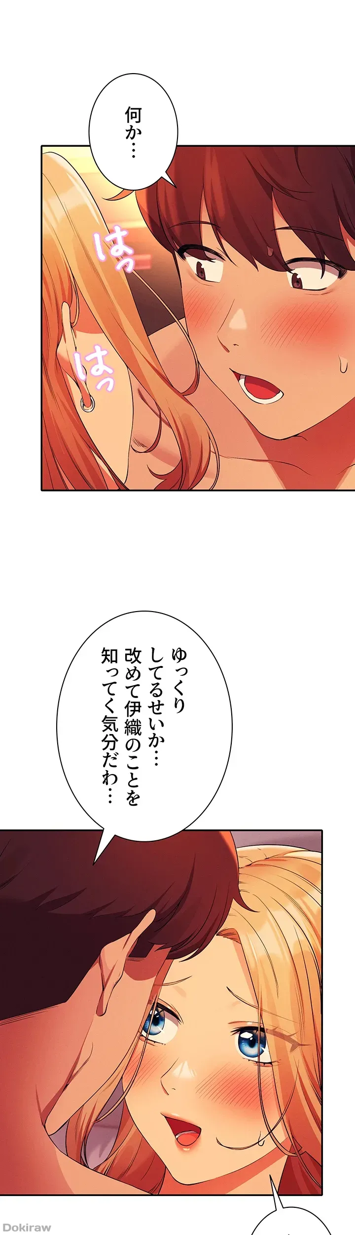 ページ 16 — 第72話