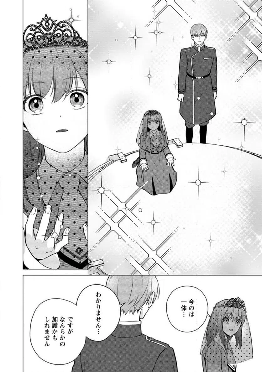 ページ 8 — 第22.1話