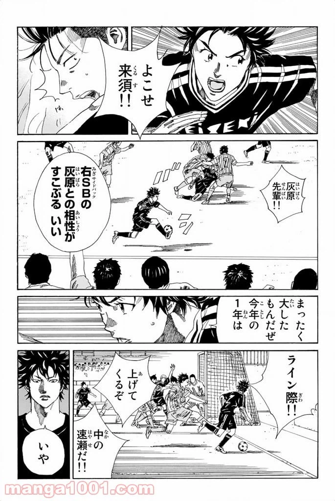 ページ 5 — 第67話