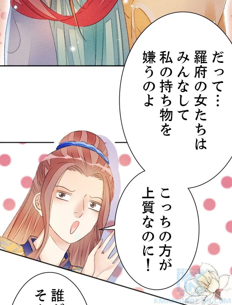ページ 16 — 第50話