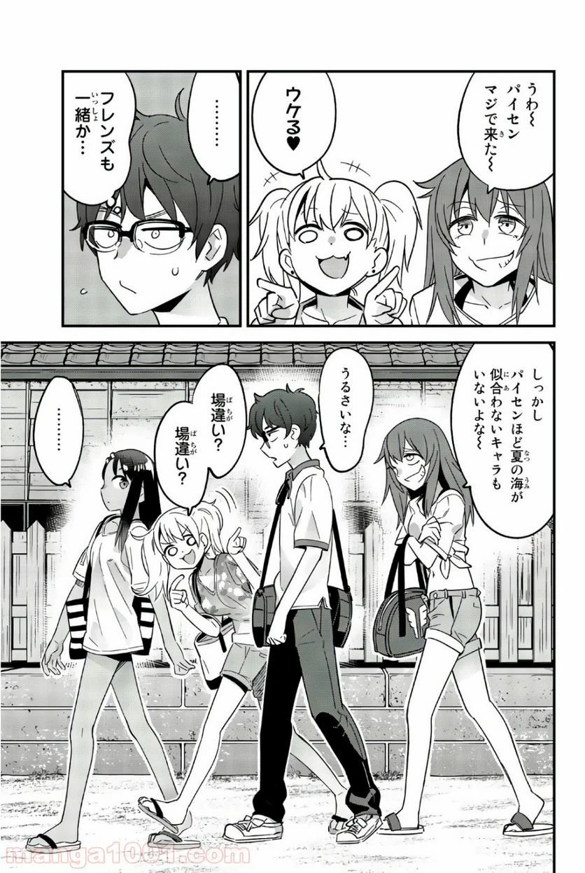ページ 7 — 第22話