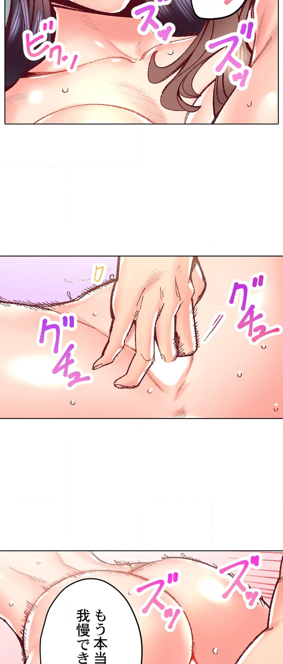 ページ 3 — 第89話