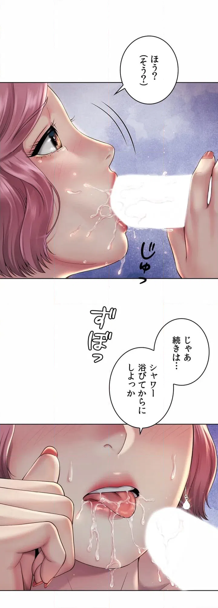 ページ 25 — 第4話