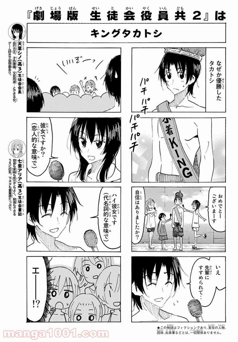 ページ 3 — 第580話