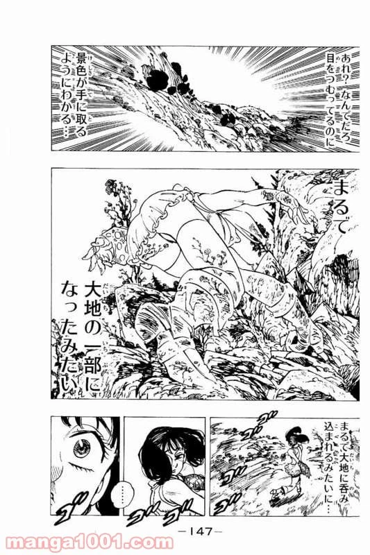 ページ 7 — 第152話
