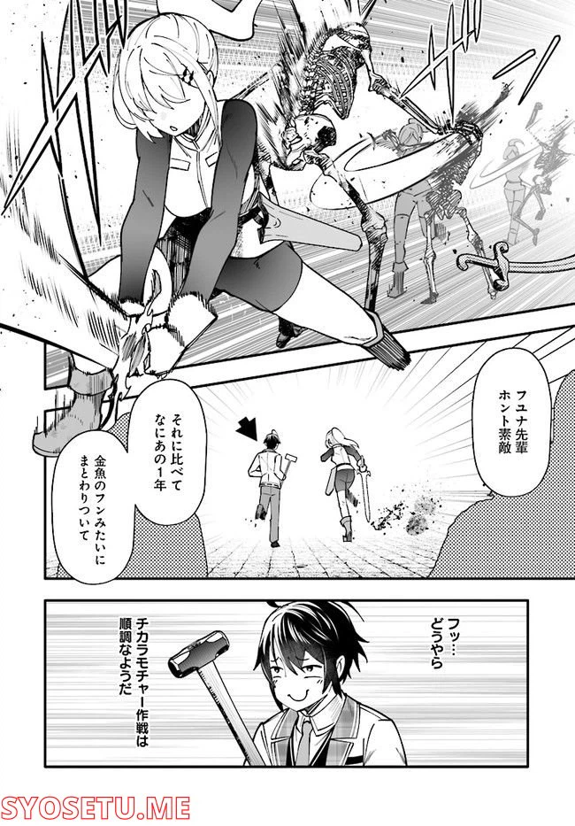 ページ 16 — 第7.1話