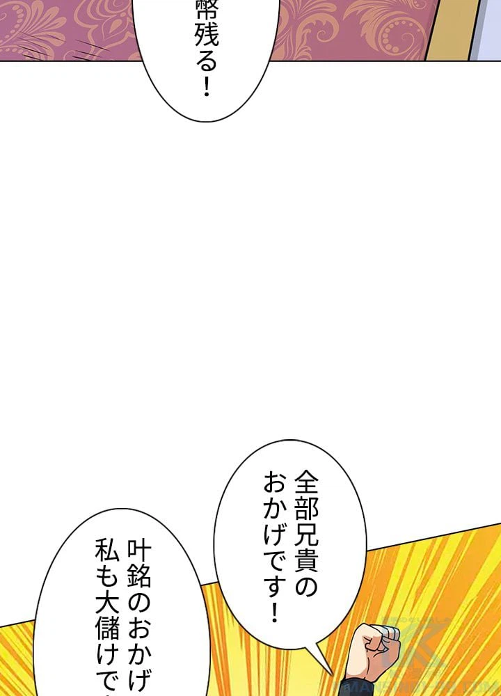 ページ 20 — 第172話