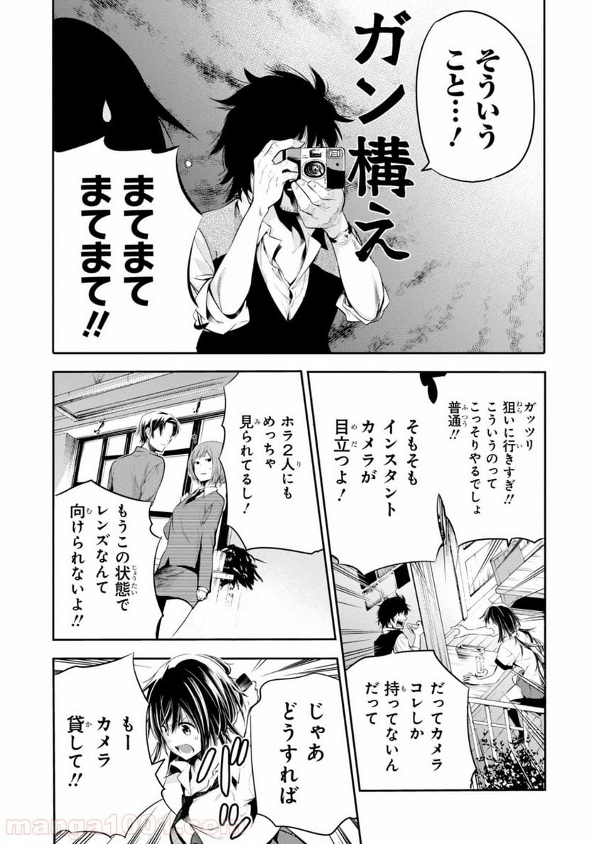 ページ 26 — 第1話