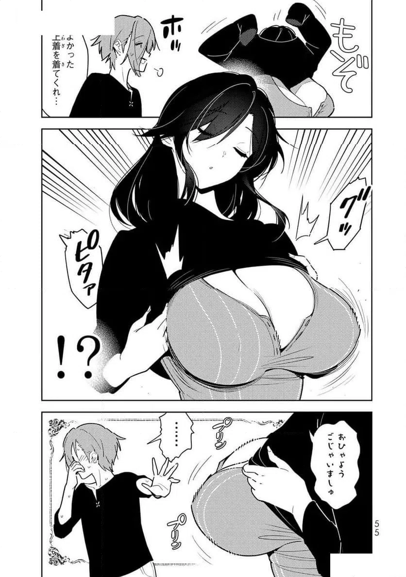 ページ 11 — 第2話