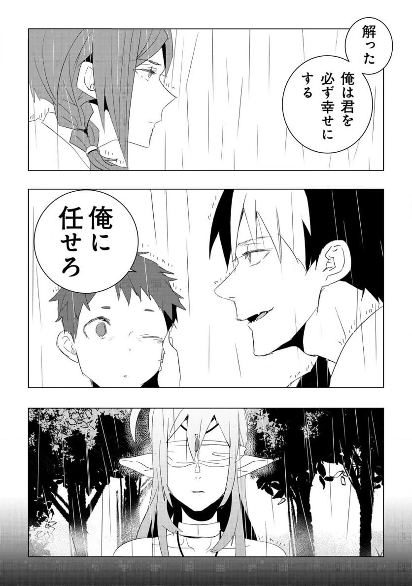 ページ 12 — 第4.1話