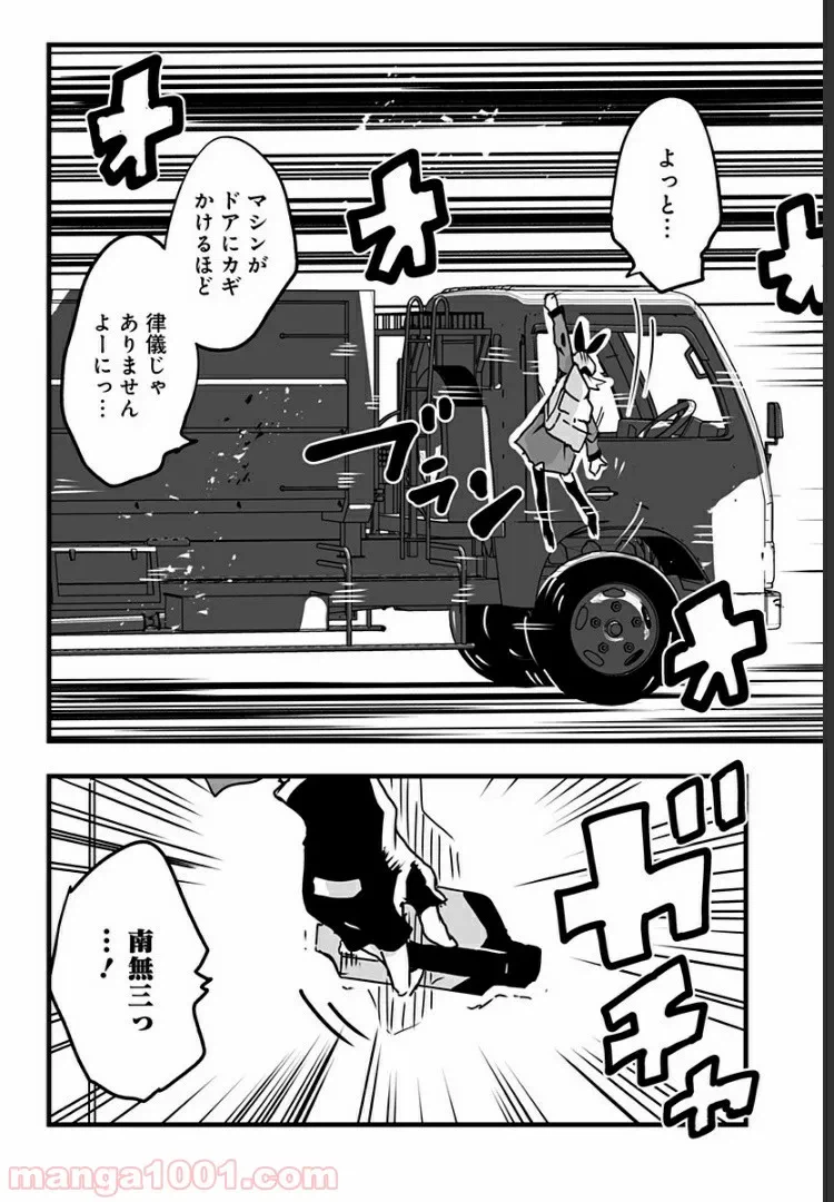 ページ 4 — 第10話