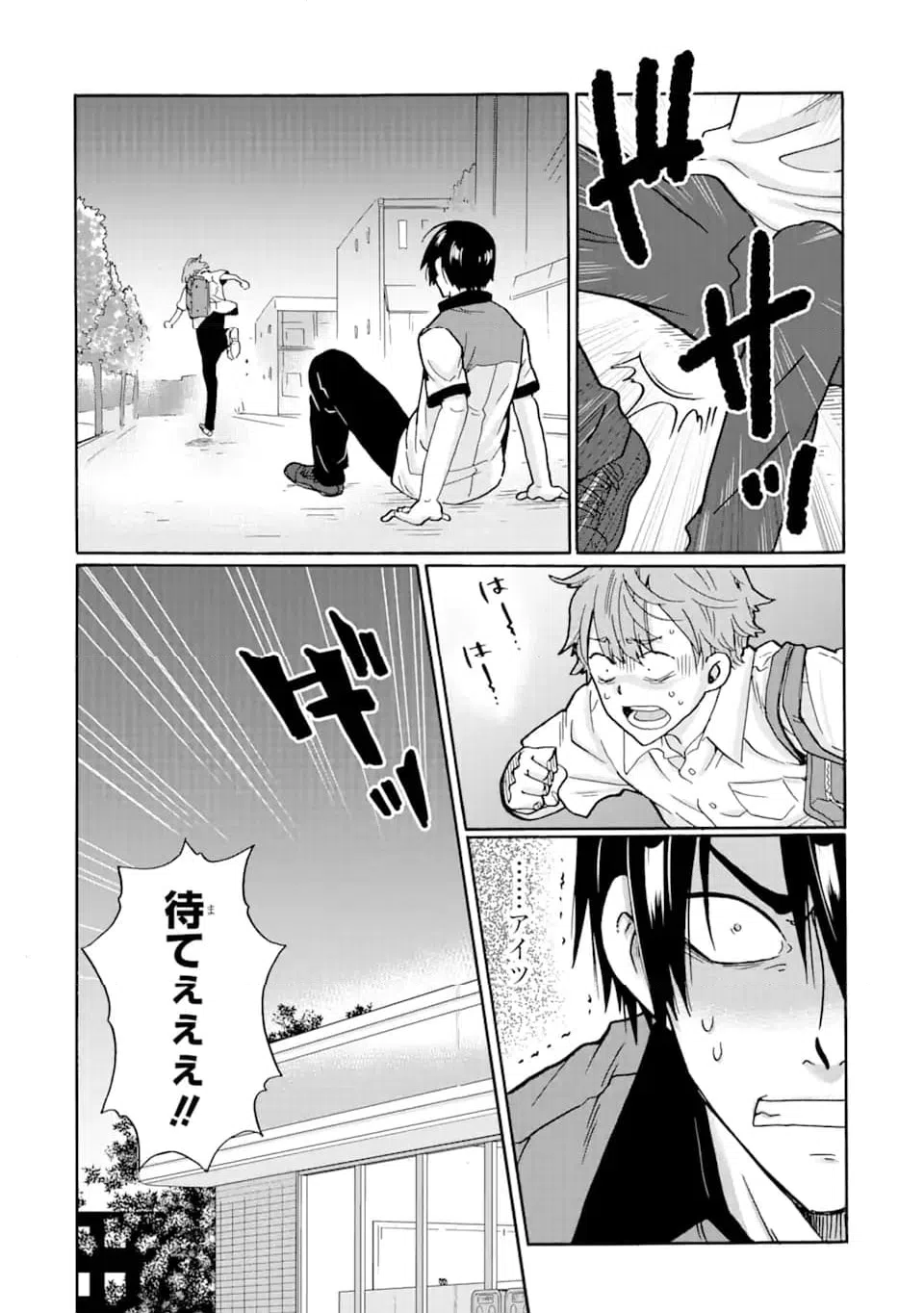 ページ 4 — 第12.2話