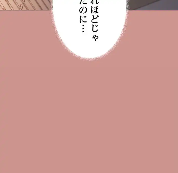 ページ 25 — 第18話