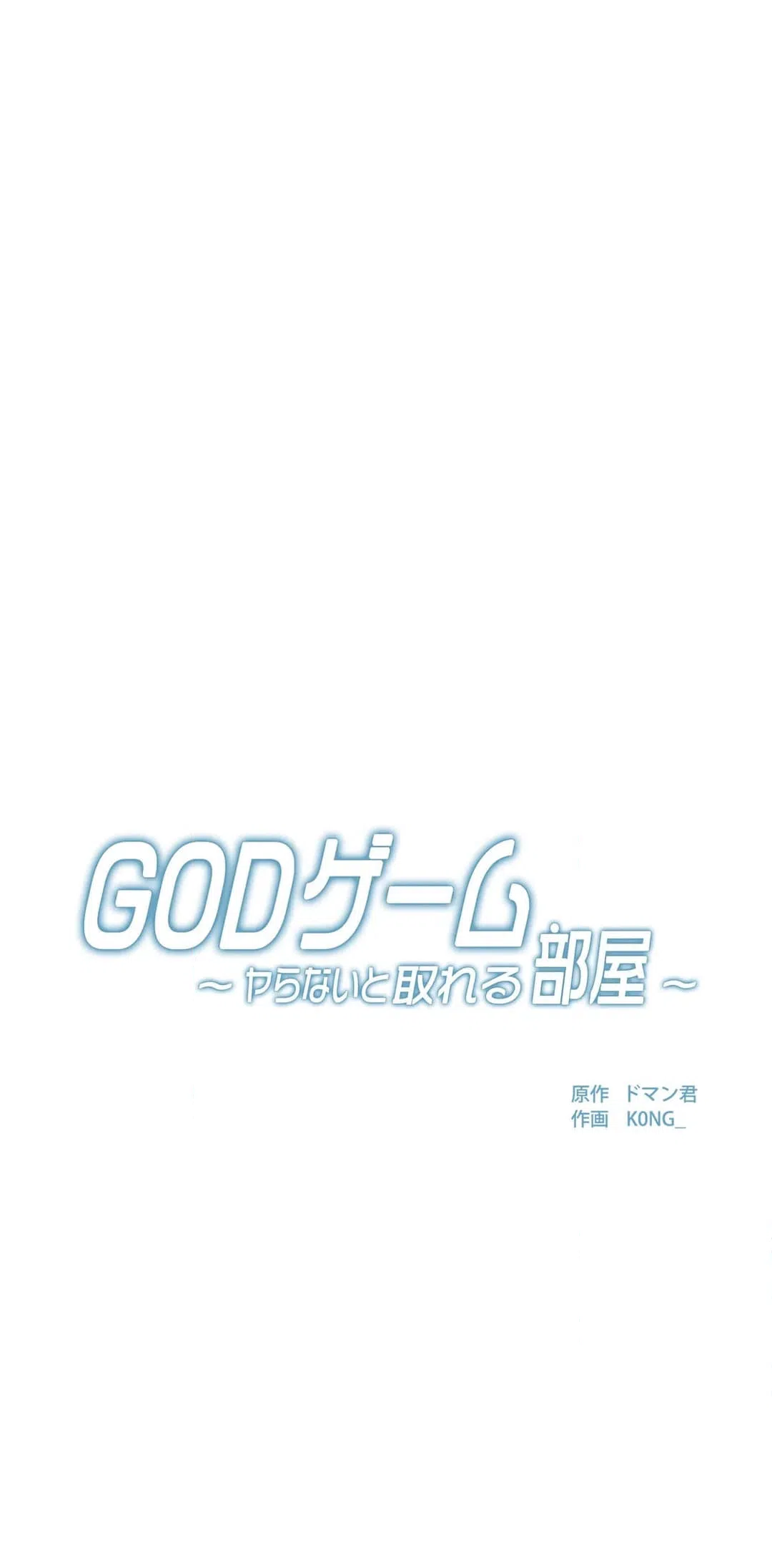 ページ 11 — 第5話