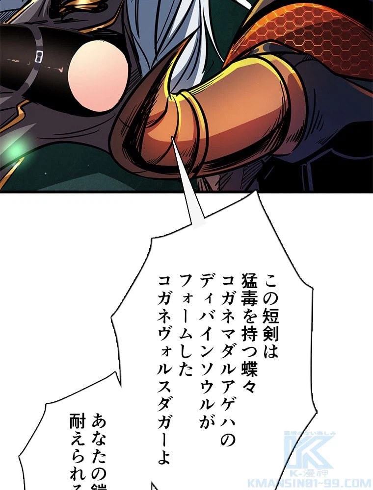 ページ 29 — 第13話