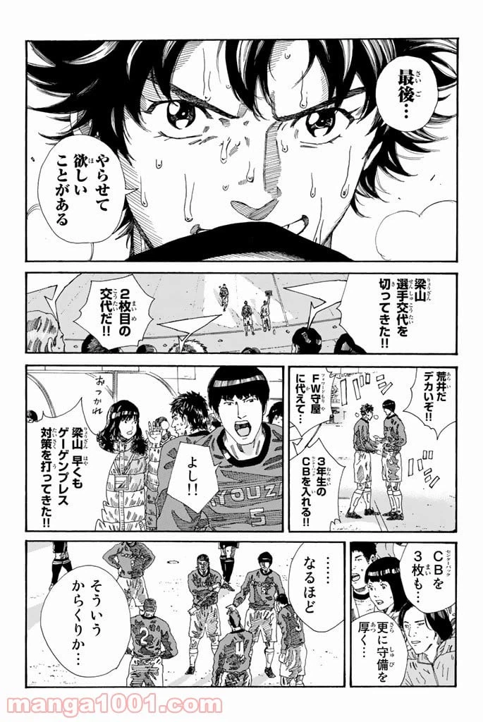 ページ 8 — 第215話