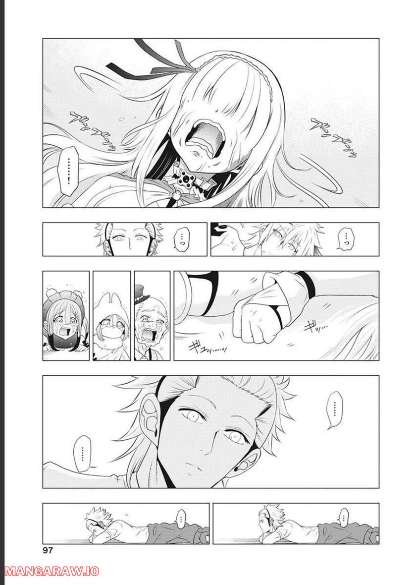ページ 21 — 第54話