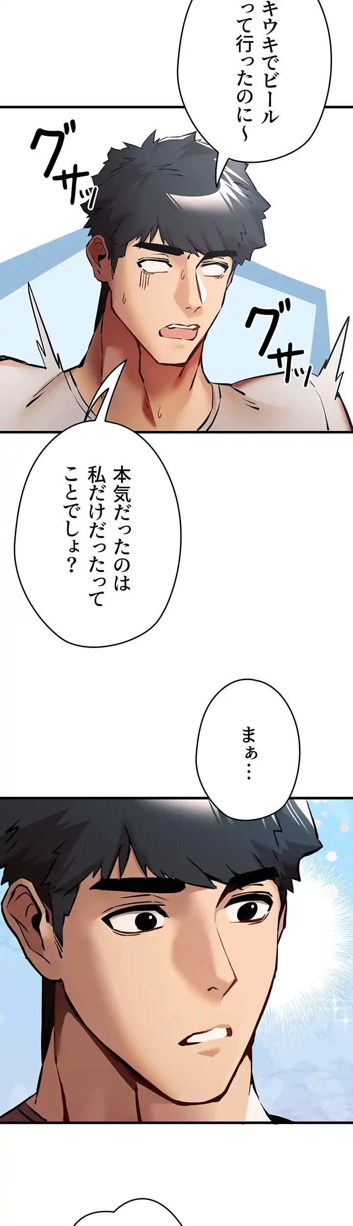 ページ 25 — 第43話