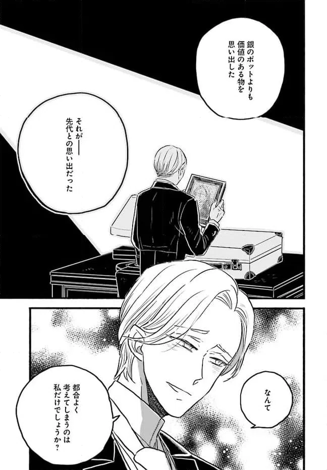 ページ 47 — 第4.4話