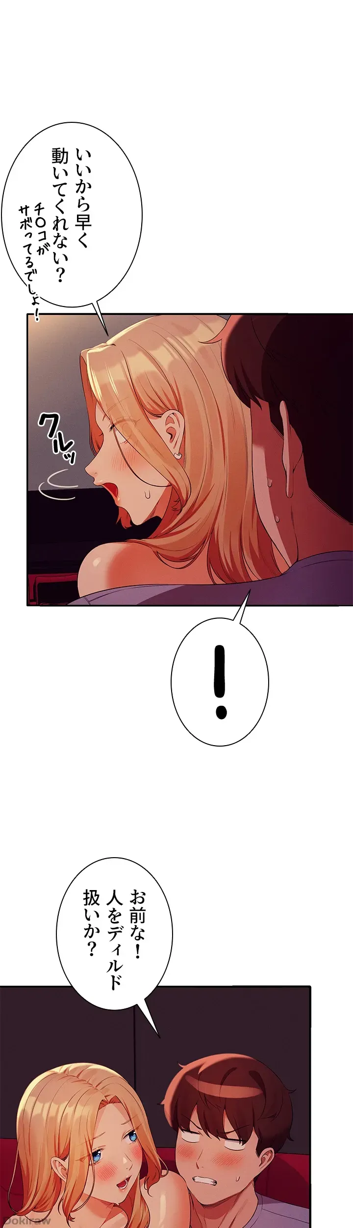 ページ 13 — 第70話