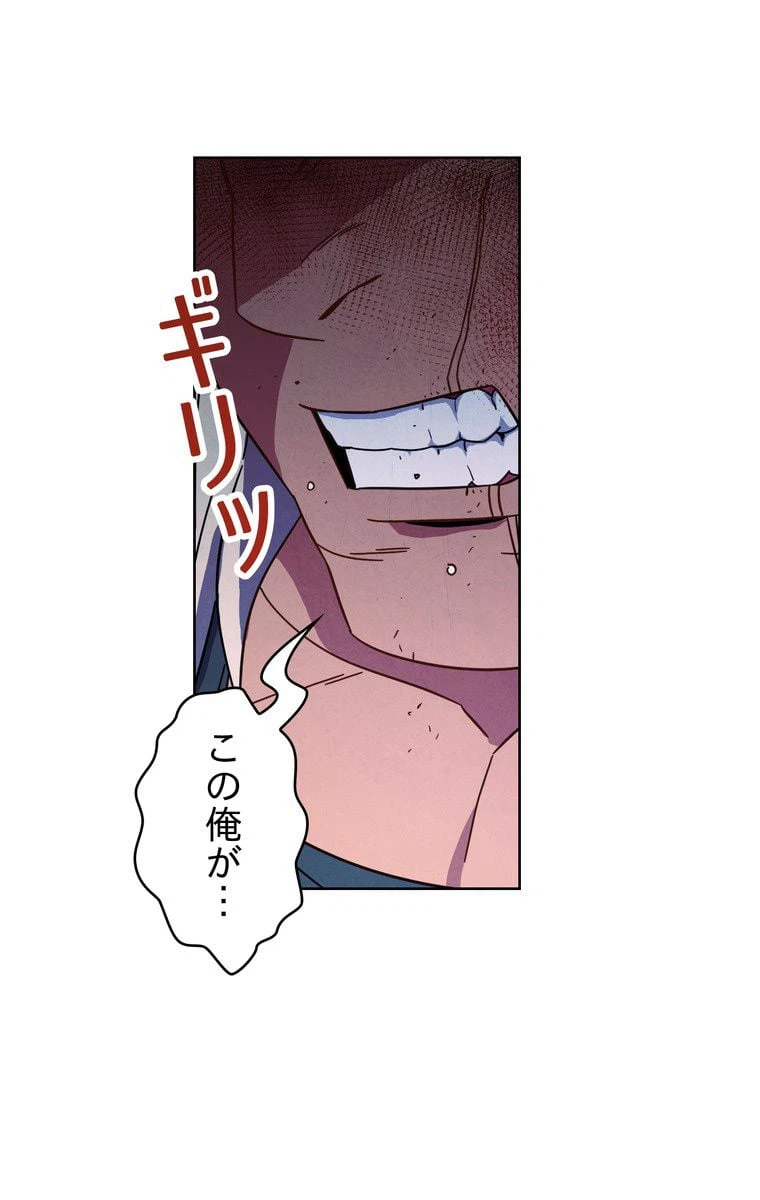 ページ 3 — 第17話