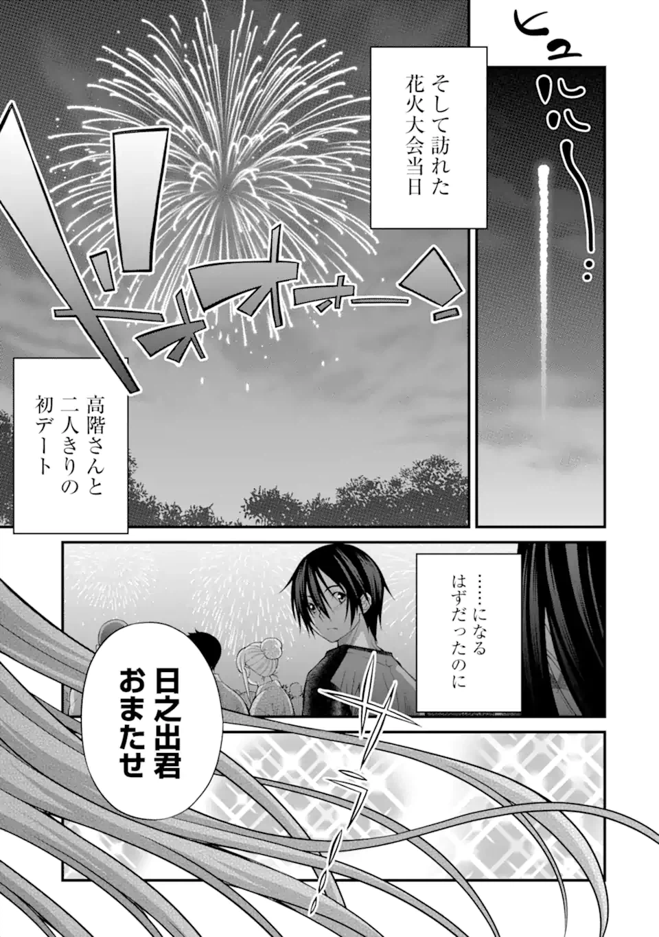 ページ 23 — 第18話