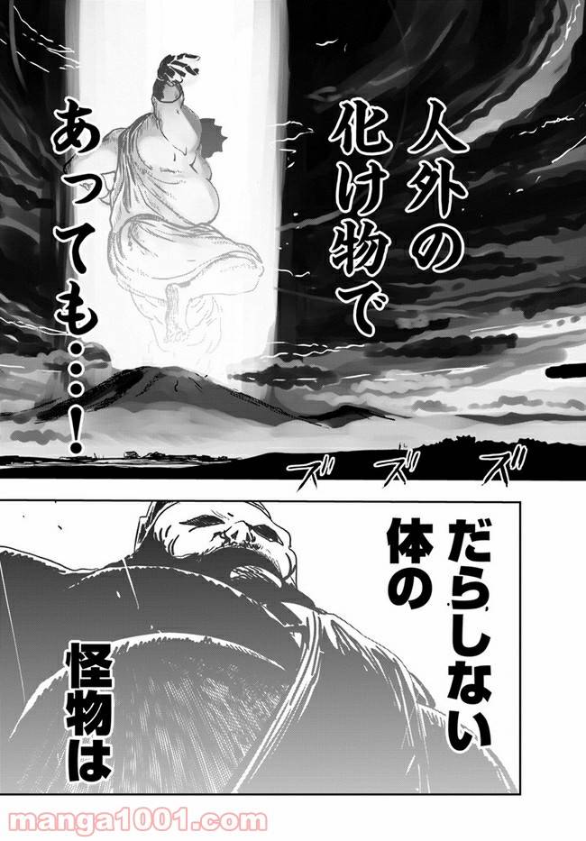ページ 3 — 第3話