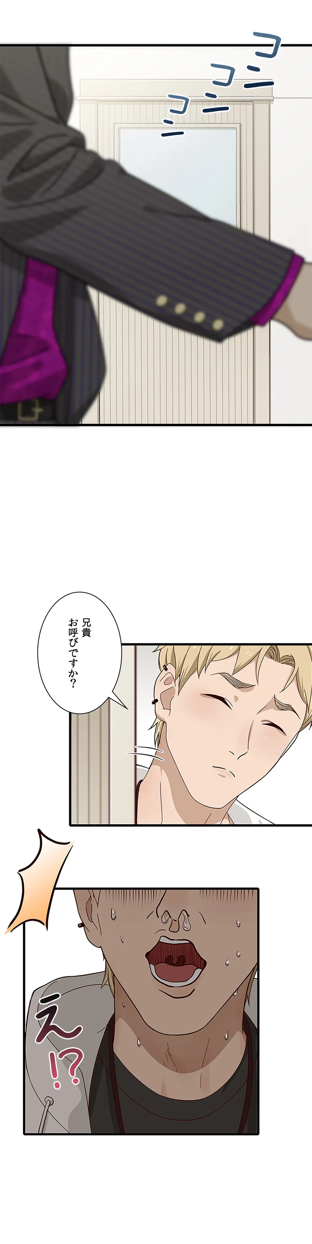 ページ 32 — 第17話