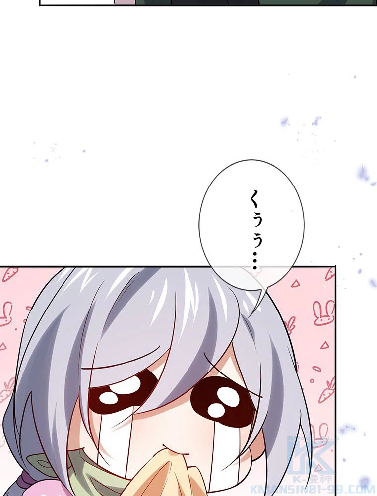 ページ 26 — 第75話
