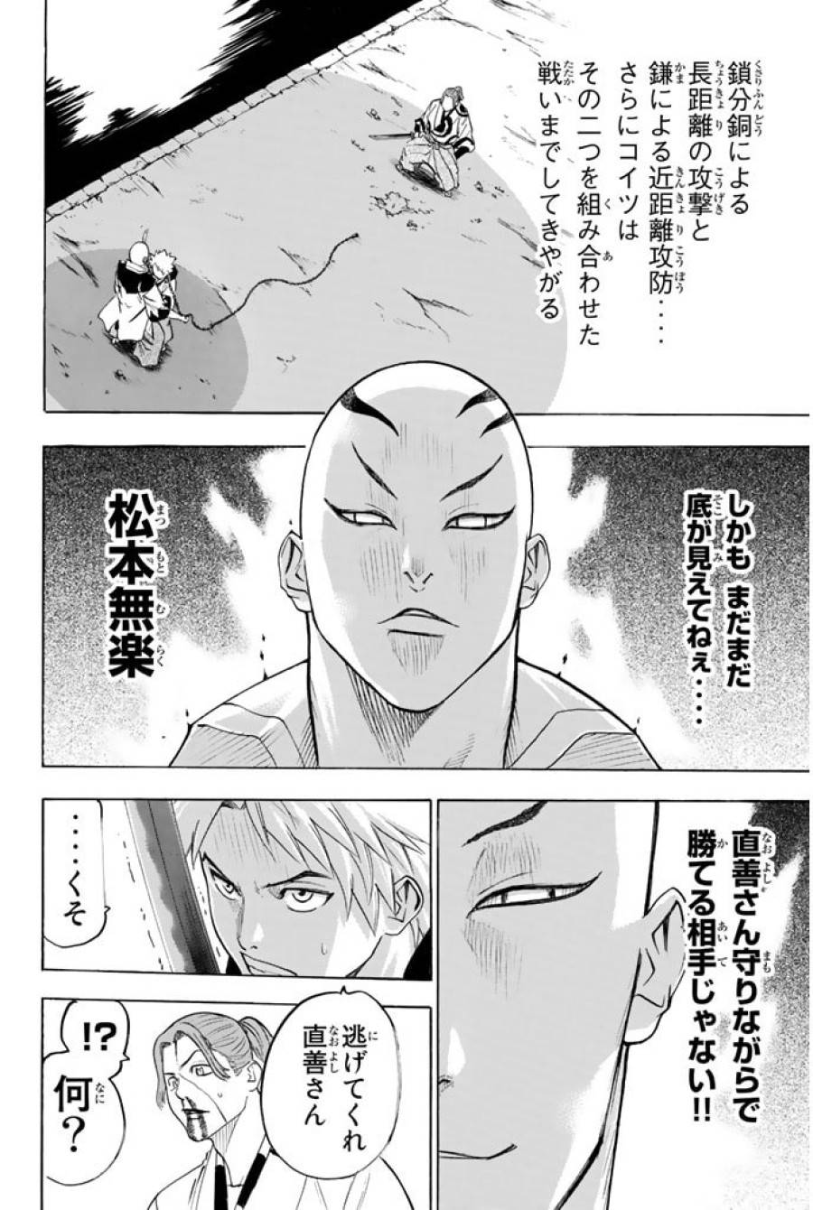 ページ 14 — 第33話