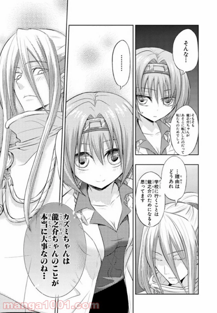 ページ 7 — 第18話
