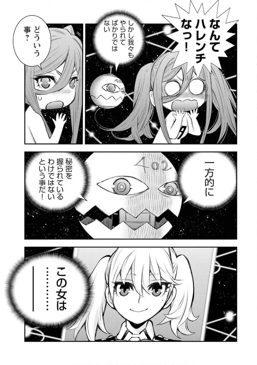 ページ 5 — 第4話