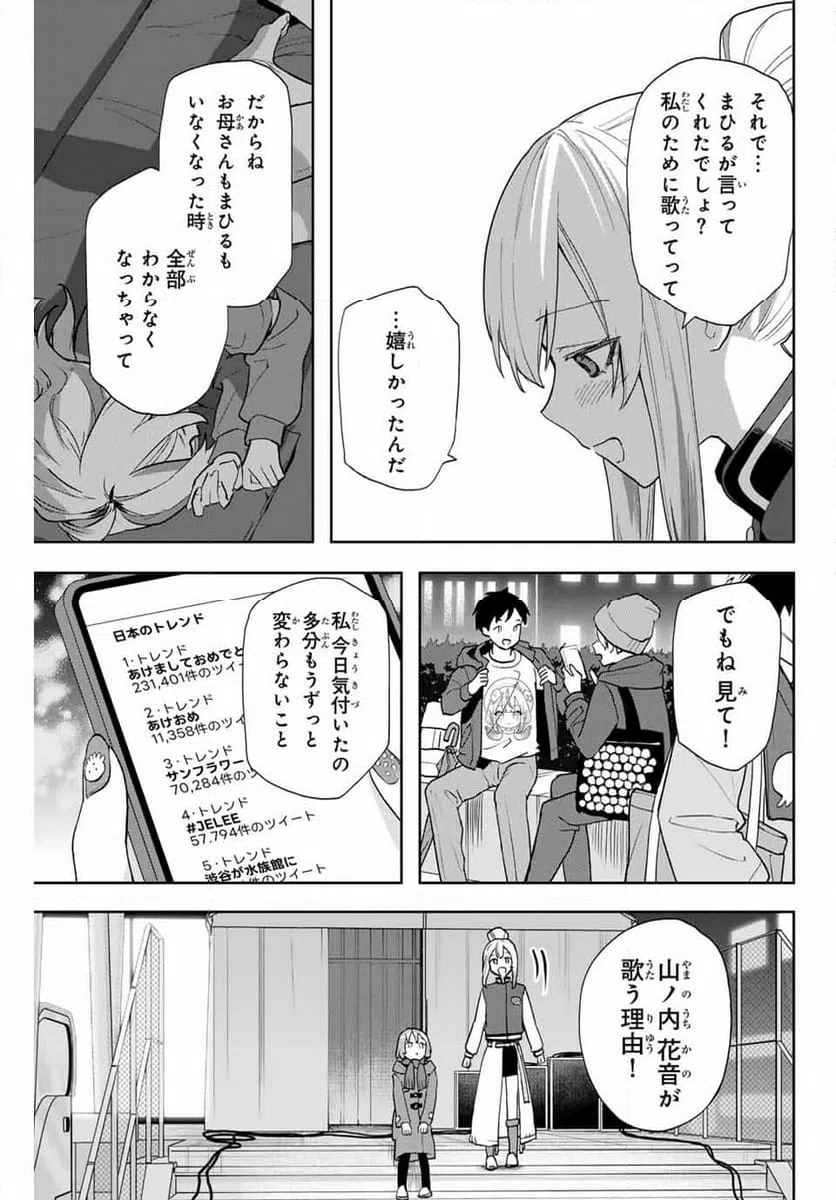 ページ 17 — 第28話