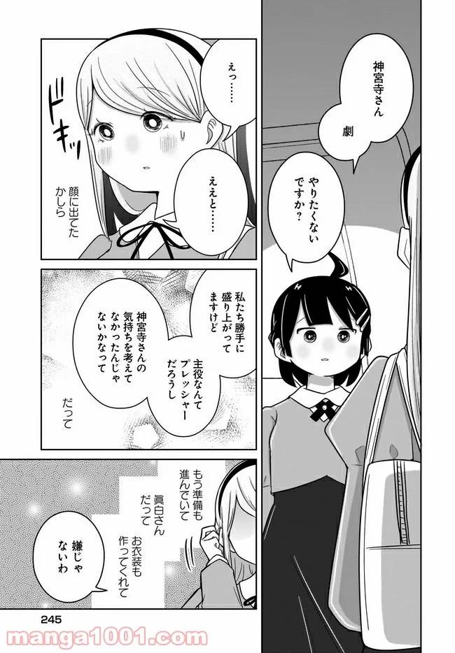 ページ 11 — 第17話
