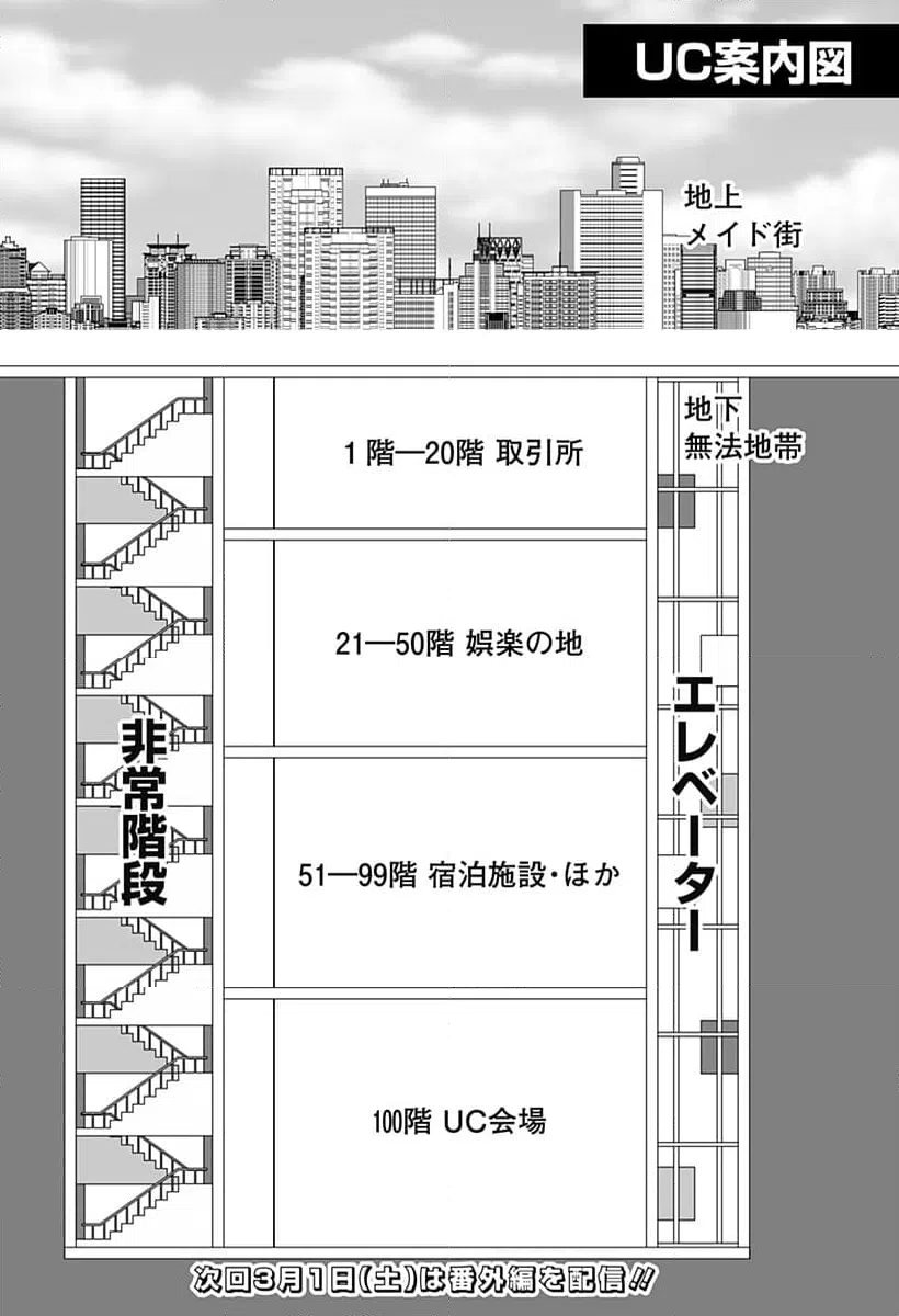 ページ 25 — 第16話