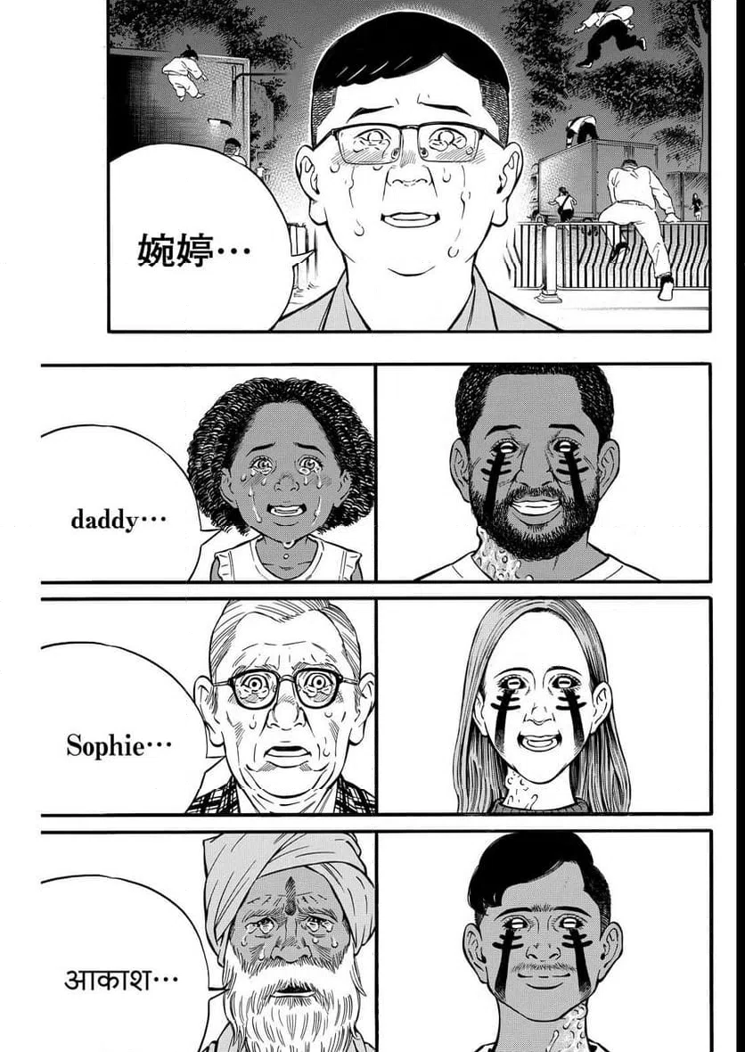 ページ 25 — 第24話