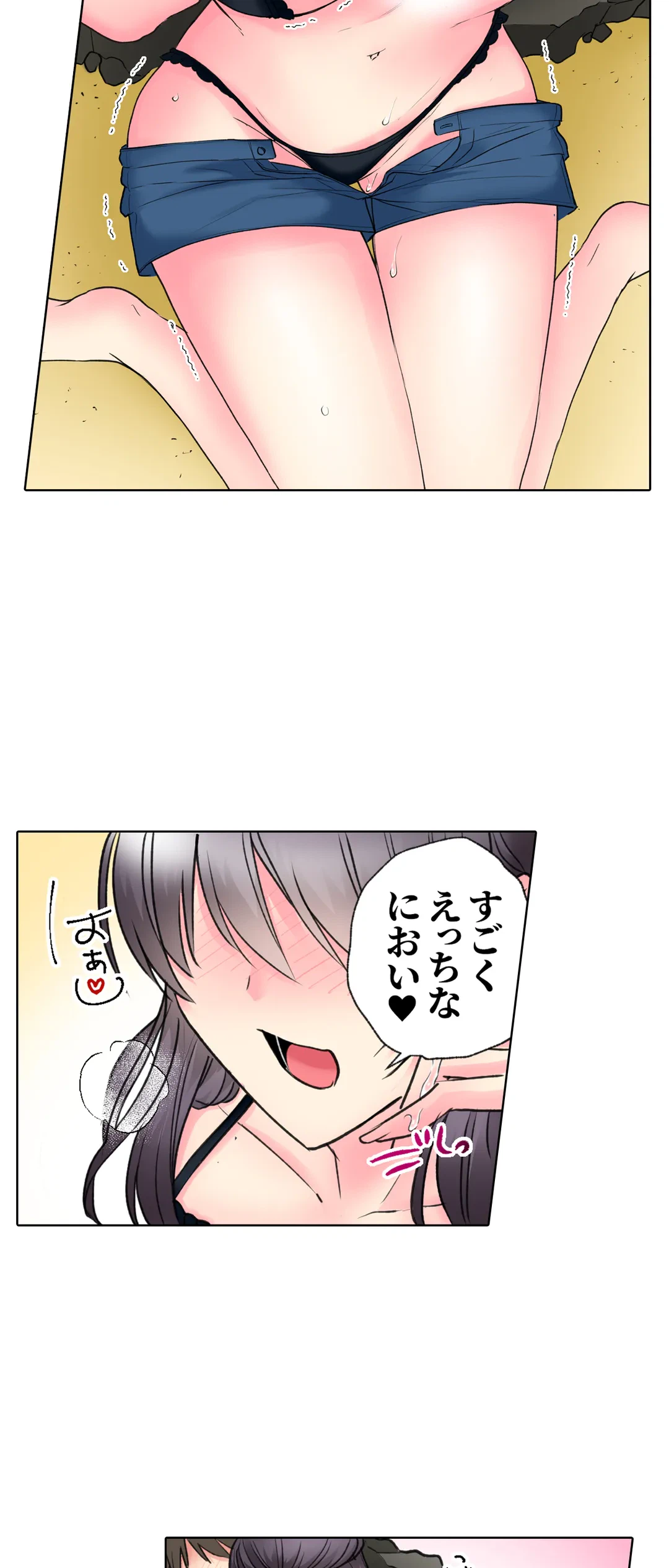 ページ 9 — 第44話