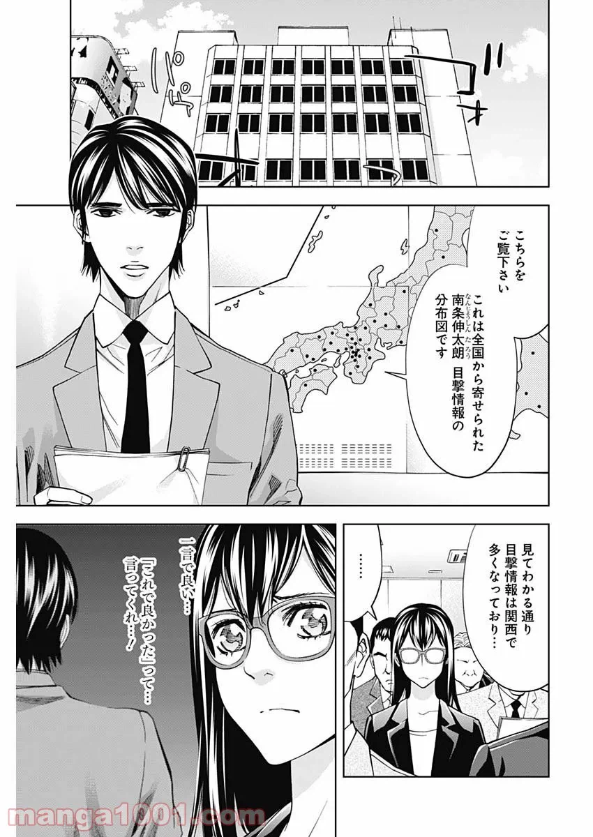 ページ 15 — 第72話