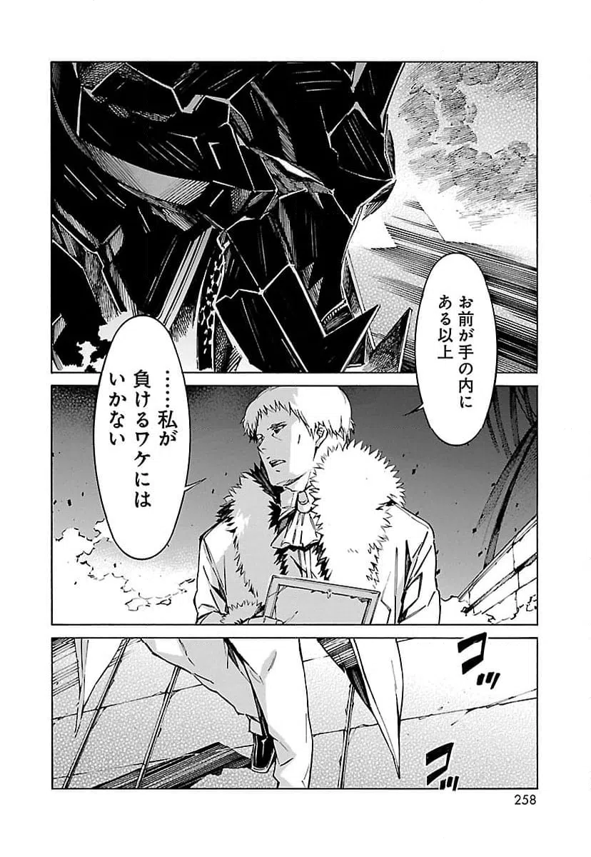 ページ 28 — 第78話