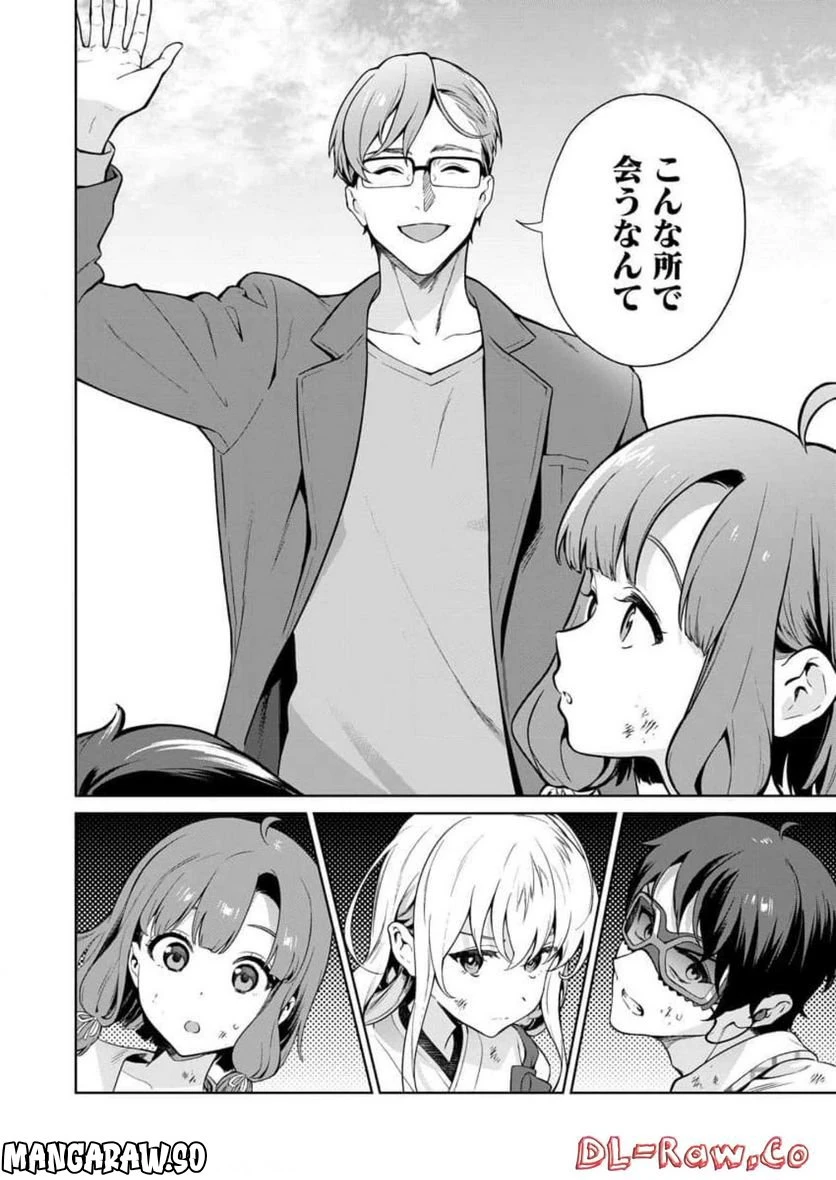 ページ 30 — 第16話
