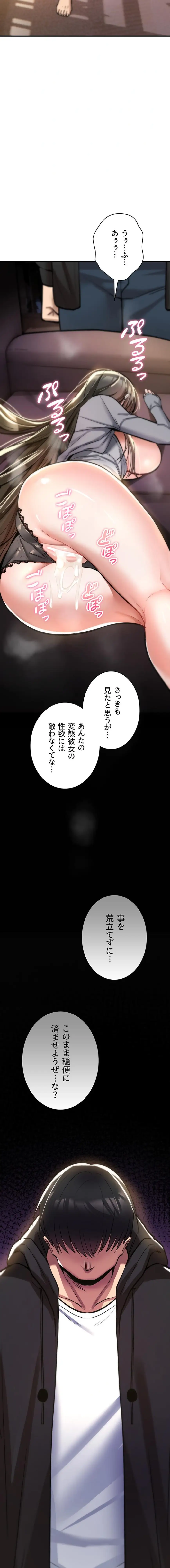 ページ 10 — 第23話